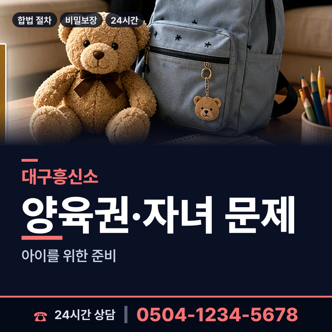 대구 구암동 내연남조사 상담 안내